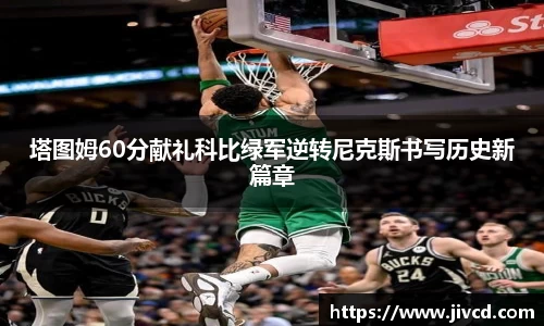 MILE米乐